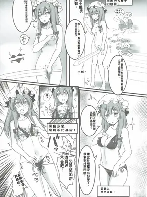 (秋季例大祭3) [もなかうどん (モニカノ)] パチュリーがエロダンジョンで酷い目に遭う本 (東方Project) [中国翻訳]_10