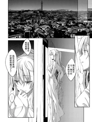 [あきのそら] 姉季折々｜四季姊妹 [中国翻訳] [無修正] [DL版]_037