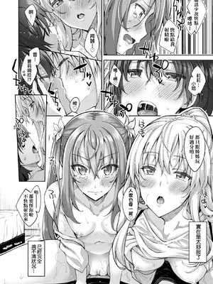 [あきのそら] 姉季折々｜四季姊妹 [中国翻訳] [無修正] [DL版]_057