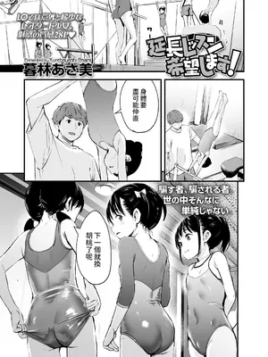 [暮林あさ美] 延長レッスン希望します! (COMIC LO 2024年8月号) [中国翻訳]
