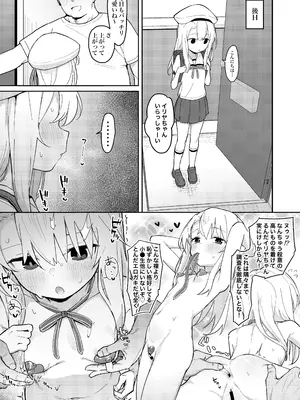 [毎日健康生活 (ヘルシーマン)] イリヤちゃんを完全同意（さいみん）でママにするエロ本 (Fate／kaleid liner プリズマ☆イリヤ) [DL版]_05