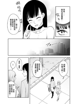 [ファンファン ／ 赤木蓮屋 ／ めたる☆ハニィ] 同室のヤンデレ女装男子と即日せっくす。「キミのはじめて、全部ちょうだい？」1-7 完結 [莉赛特汉化组]_172