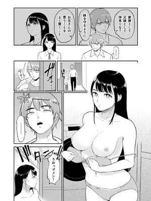 [ビフィダス] いいなりっ娘 [DL版]_006