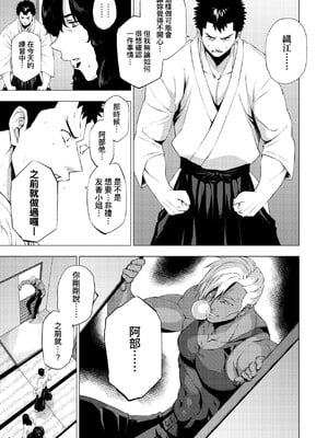 [越山弱衰] 艶事に染まる｜艷事染惑 [中国翻訳] [DL版]_092