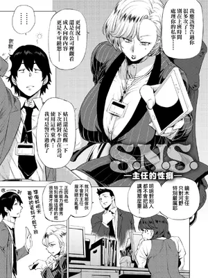 [越山弱衰] 艶事に染まる｜艷事染惑 [中国翻訳] [DL版]_138