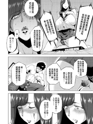 [越山弱衰] 艶事に染まる｜艷事染惑 [中国翻訳] [DL版]_127