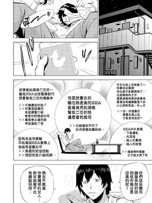 [越山弱衰] 艶事に染まる｜艷事染惑 [中国翻訳] [DL版]_139