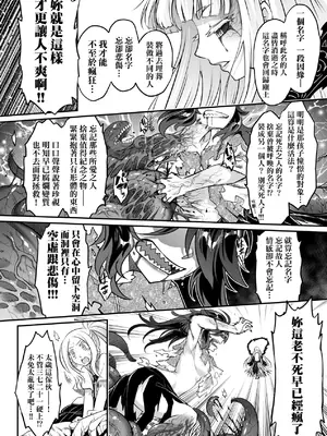 [黒青郎君] 永世流轉 Ⅱ [中国翻訳] [無修正] [DL版]_087
