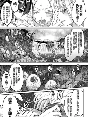[黒青郎君] 永世流轉 Ⅱ [中国翻訳] [無修正] [DL版]_092