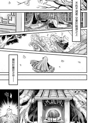 [黒青郎君] 永世流轉 Ⅱ [中国翻訳] [無修正] [DL版]_220