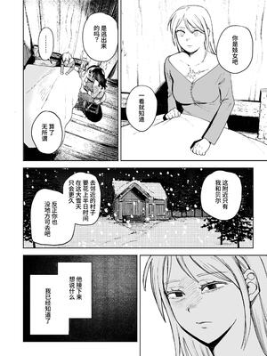 [イゲドアハ] メイデン～娼婦が元騎士の狩人に拾われる話～｜少女～娼妓被骑士出身的猎人捡到的故事～ [中国翻訳] [DL版]_10