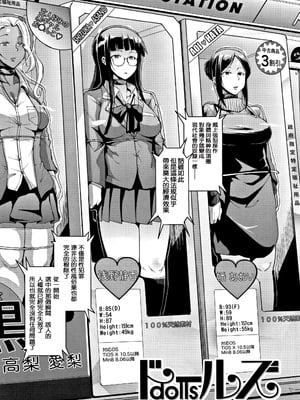 [煌野一人]ドールズ [中国翻訳][特装版][疏碼]_005
