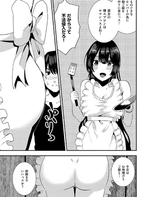 [からじしぼたん (牡丹もちと)] 幼馴染えっち_05