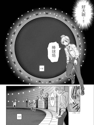 桃田テツ@『地上100階』特别版 01-05  [中国翻译]_0063_100A1_e_013