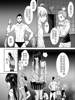 桃田テツ@『地上100階』特别版 01-05  [中国翻译]_0069_100A1_e_019