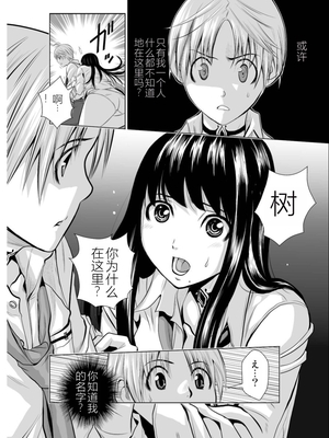 桃田テツ@『地上100階』特别版 01-05  [中国翻译]_0072_100A1_e_022