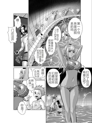 桃田テツ@『地上100階』特别版 01-05  [中国翻译]_0088_100A1_e_038