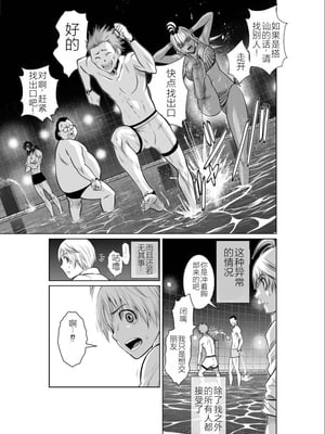 桃田テツ@『地上100階』特别版 01-05  [中国翻译]_0089_100A1_e_039