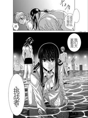 桃田テツ@『地上100階』特别版 01-05  [中国翻译]_0099_100A1_e_049