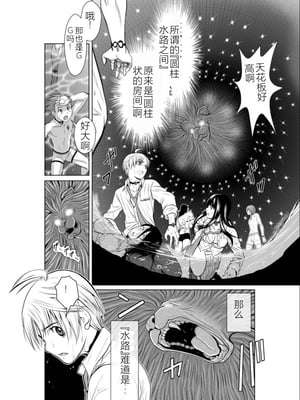 桃田テツ@『地上100階』特别版 01-05  [中国翻译]_0106_100A2_e_004