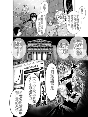 桃田テツ@『地上100階』特别版 01-05  [中国翻译]_0140_100A2_e_038