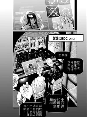 桃田テツ@『地上100階』特别版 01-05  [中国翻译]_0142_100A2_e_040