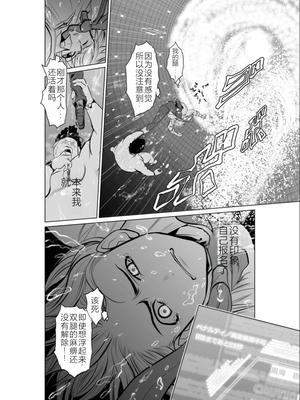 桃田テツ@『地上100階』特别版 01-05  [中国翻译]_0146_100A2_e_044