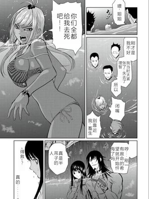 桃田テツ@『地上100階』特别版 06-10 [中国翻译]_049_0288_100A62_e_012