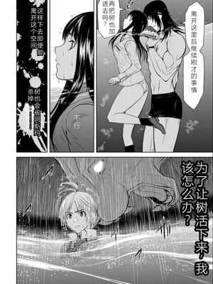 桃田テツ@『地上100階』特别版 06-10 [中国翻译]_050_0288_100A62_e_013