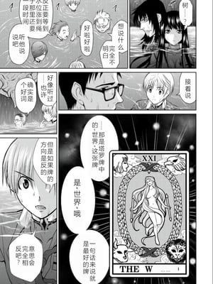 桃田テツ@『地上100階』特别版 06-10 [中国翻译]_053_0288_100A62_e_016