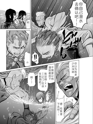 桃田テツ@『地上100階』特别版 06-10 [中国翻译]_060_0291_100A7_e_003