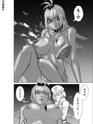 桃田テツ@『地上100階』特别版 11-15 [中国翻译]_0498_100A13_e_030