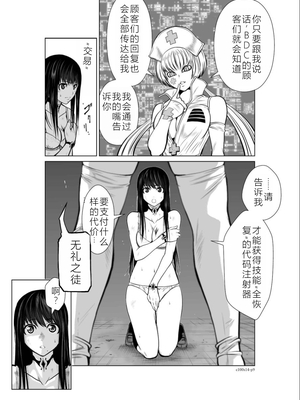 桃田テツ@『地上100階』特别版 11-15 [中国翻译]_0507_100A14_e_009