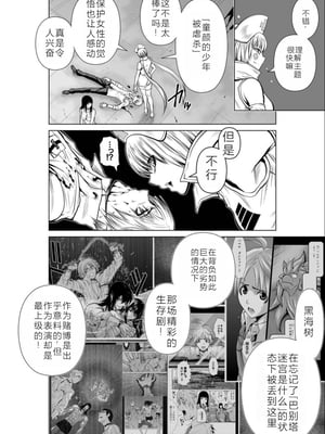 桃田テツ@『地上100階』特别版 11-15 [中国翻译]_0528_100A15_e_014