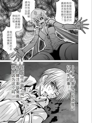 桃田テツ@『地上100階』特别版 11-15 [中国翻译]_0529_100A15_e_015
