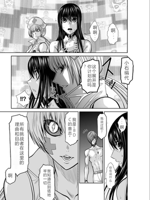 桃田テツ@『地上100階』特别版 11-15 [中国翻译]_0546_100A15_e_033