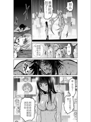 桃田テツ@『地上100階』特别版 11-15 [中国翻译]_0548_100A15_e_035