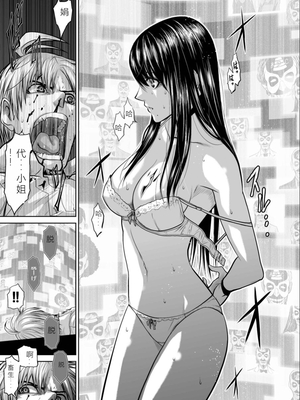 桃田テツ@『地上100階』特别版 11-15 [中国翻译]_0550_100A15_e_037