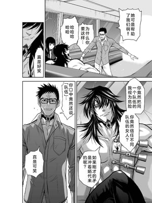桃田テツ@『地上100階』特别版 21-25 [中国翻译]_0869_100A21_e_006