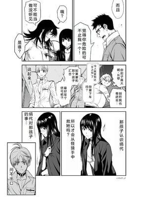桃田テツ@『地上100階』特别版 21-25 [中国翻译]_0870_100A21_e_007