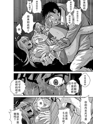 桃田テツ@『地上100階』特别版 26-30 [中国翻译]_1055_100A271_e_022
