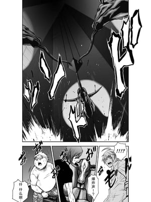 桃田テツ@『地上100階』特别版 26-30 [中国翻译]_1057_100A271_e_024