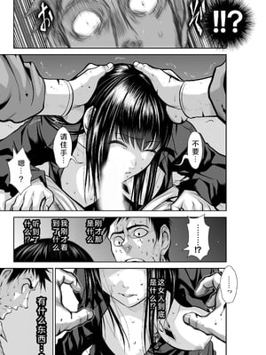桃田テツ@『地上100階』特别版 26-30 [中国翻译]_1104_100A28_e_009