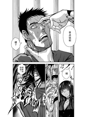 桃田テツ@『地上100階』特别版 26-30 [中国翻译]_1133_100A28_e_038