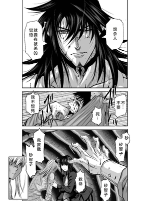桃田テツ@『地上100階』特别版 26-30 [中国翻译]_1135_100A28_e_040