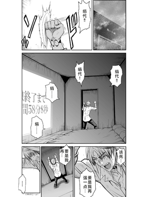 桃田テツ@『地上100階』特别版 26-30 [中国翻译]_1184_100A301_e_004