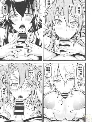 [RADIOSTAR (工藤洋)] HOTDRIVE 1-4 (学園黙示録 HIGHSCHOOL OF THE DEAD)[中国翻訳]_012