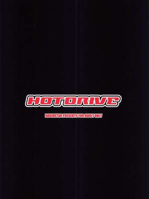 [RADIOSTAR (工藤洋)] HOTDRIVE 1-4 (学園黙示録 HIGHSCHOOL OF THE DEAD)[中国翻訳]_017