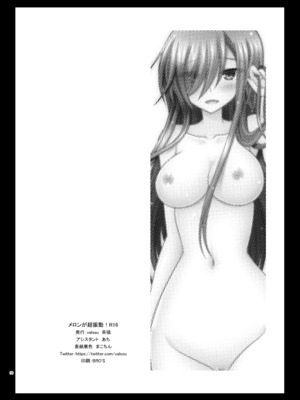 [valssu (茶琉)] メロンが超振動! R16 (テイルズオブジアビス) [流星汉化] [DL版]_050