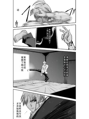 桃田テツ@『地上100階』特别版 31-35 [中国翻译]_0003_100A31_e_003